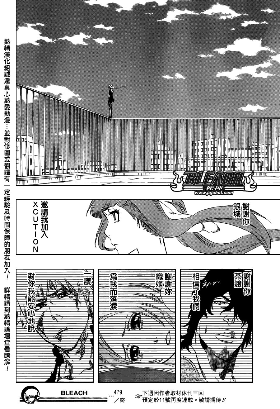 第479话 Goodbye to Our Xcution