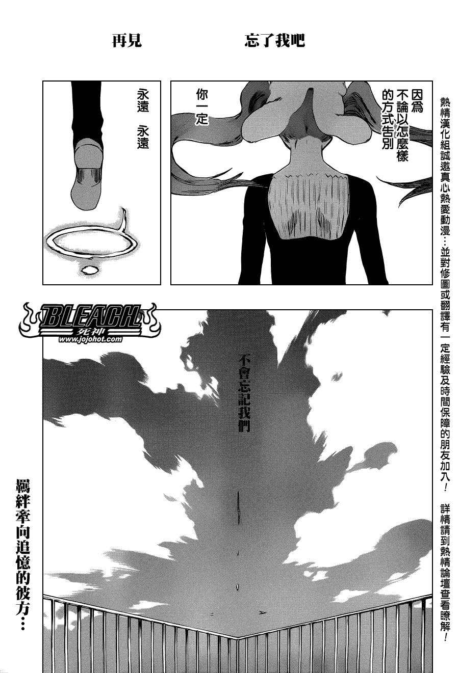 第479话 Goodbye to Our Xcution