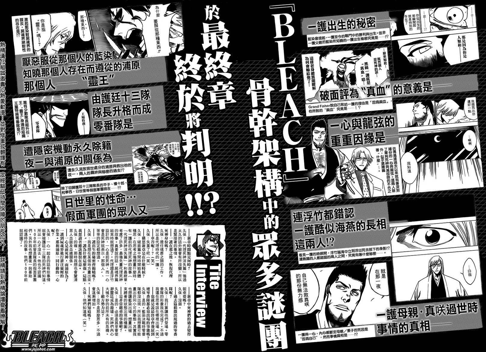 外传：第11话 特别企划3