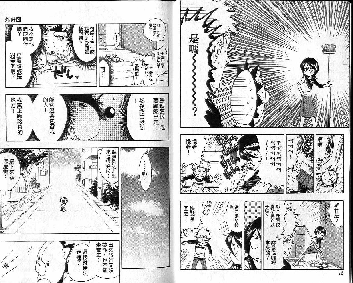第4卷
