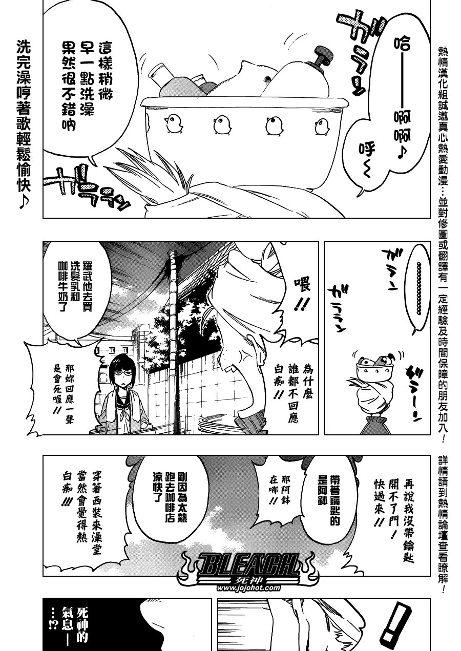 第481话 The Tearing