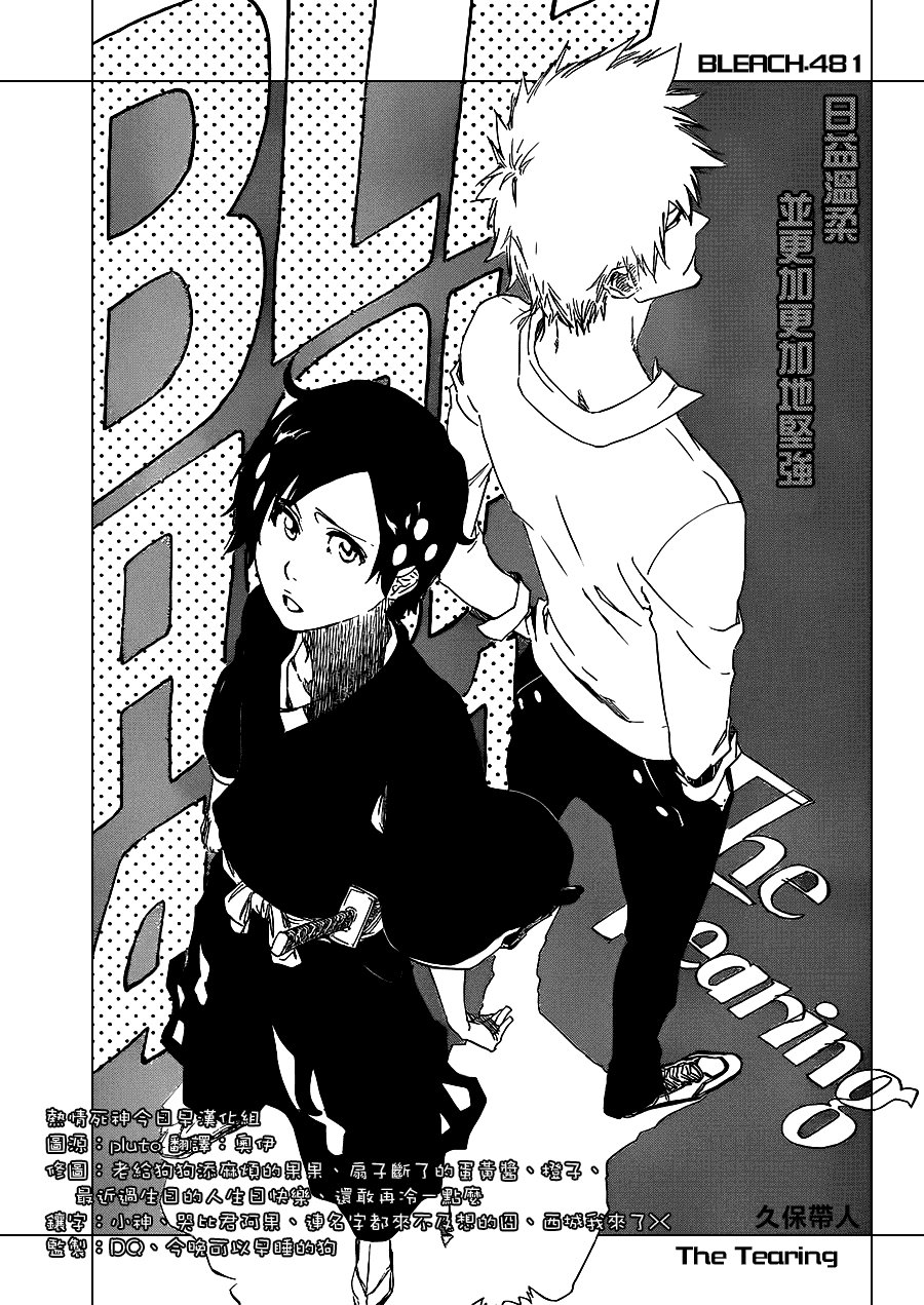 第481话 The Tearing