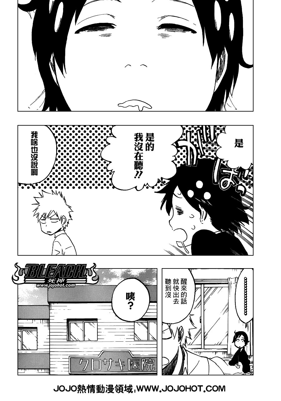 第481话 The Tearing