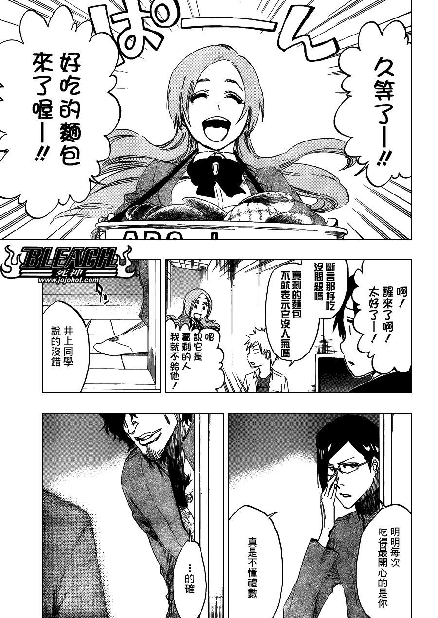 第481话 The Tearing