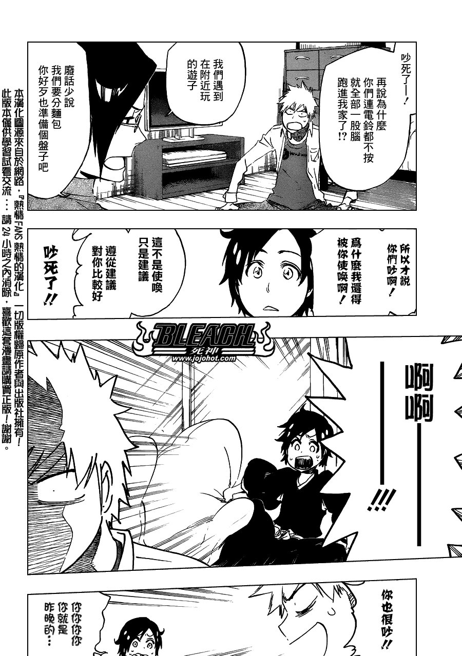 第481话 The Tearing