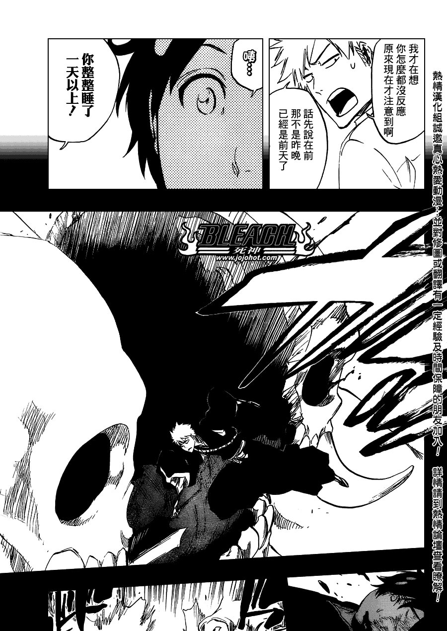 第481话 The Tearing