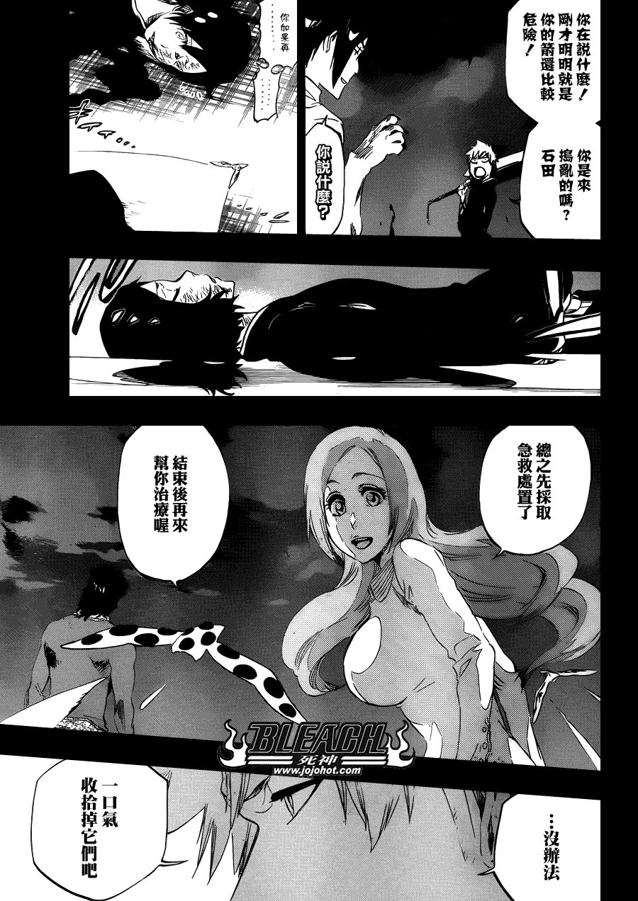 第481话 The Tearing