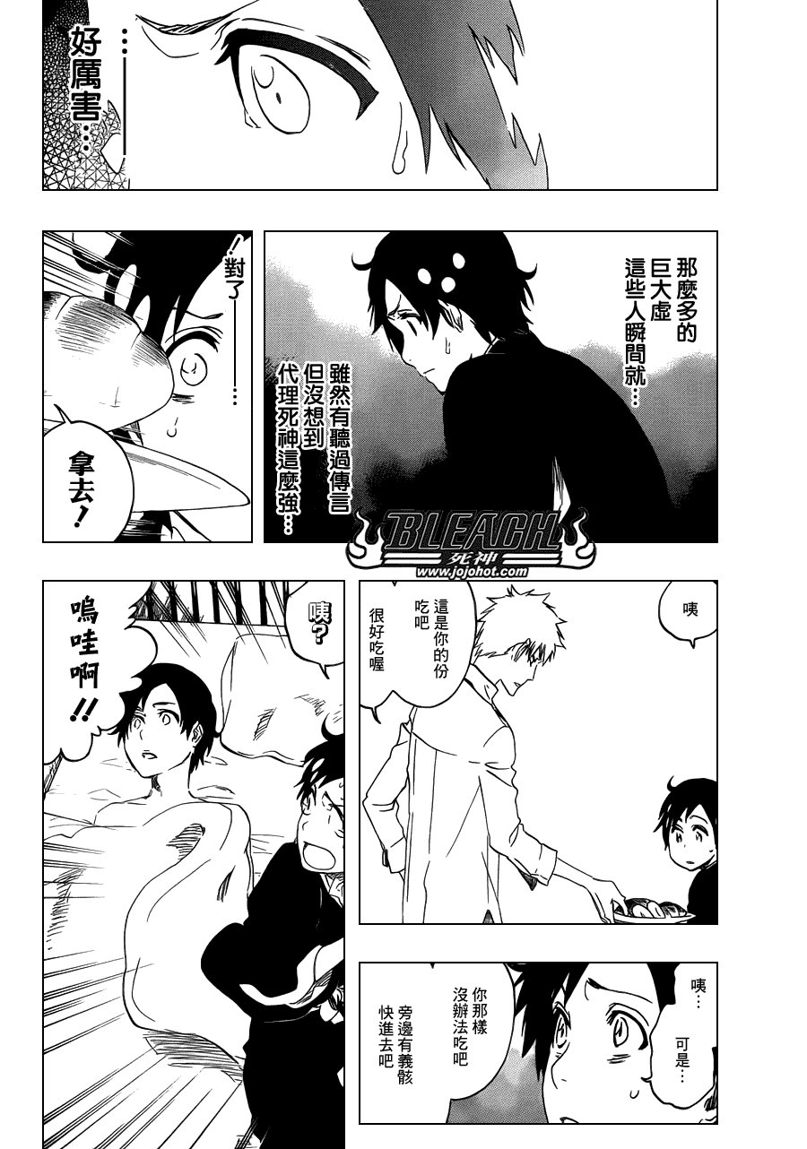 第481话 The Tearing