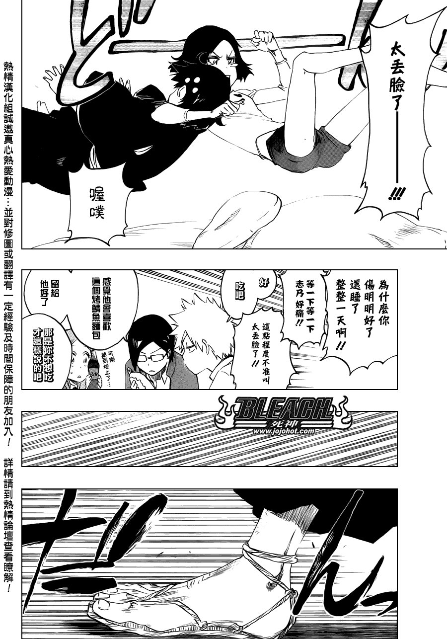 第481话 The Tearing