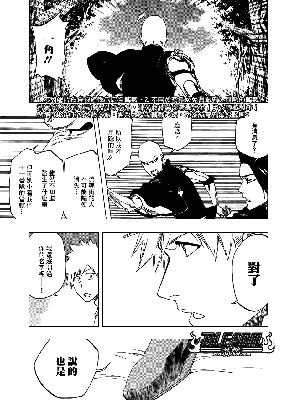第481话 The Tearing