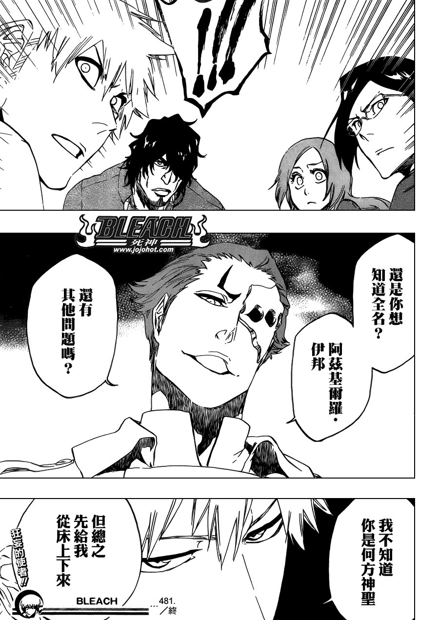第481话 The Tearing