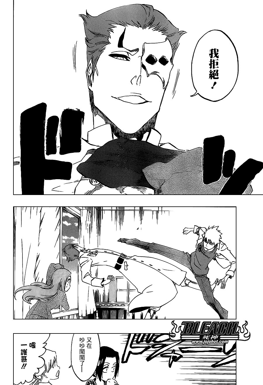 第482话 Bad Recognition