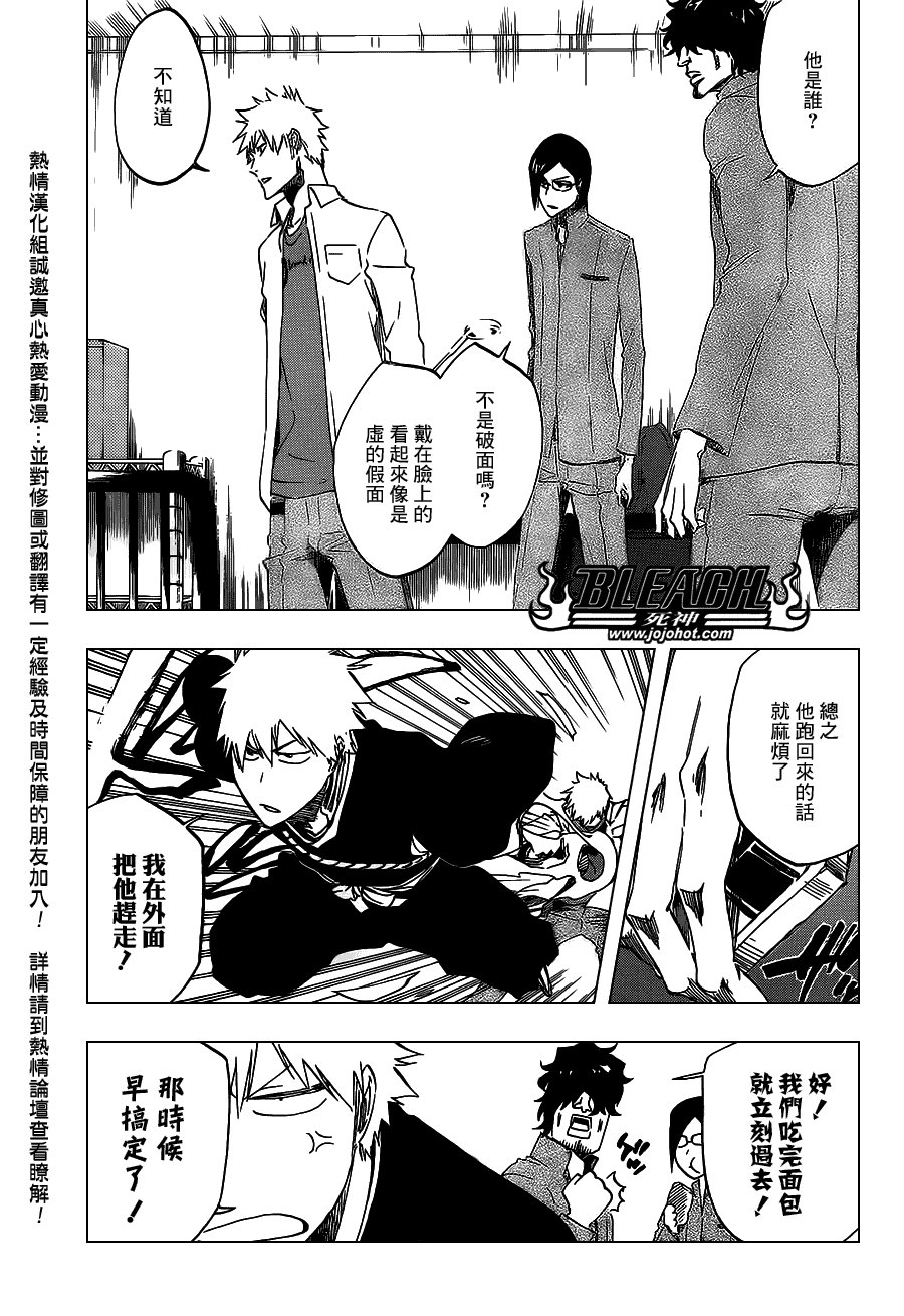 第482话 Bad Recognition