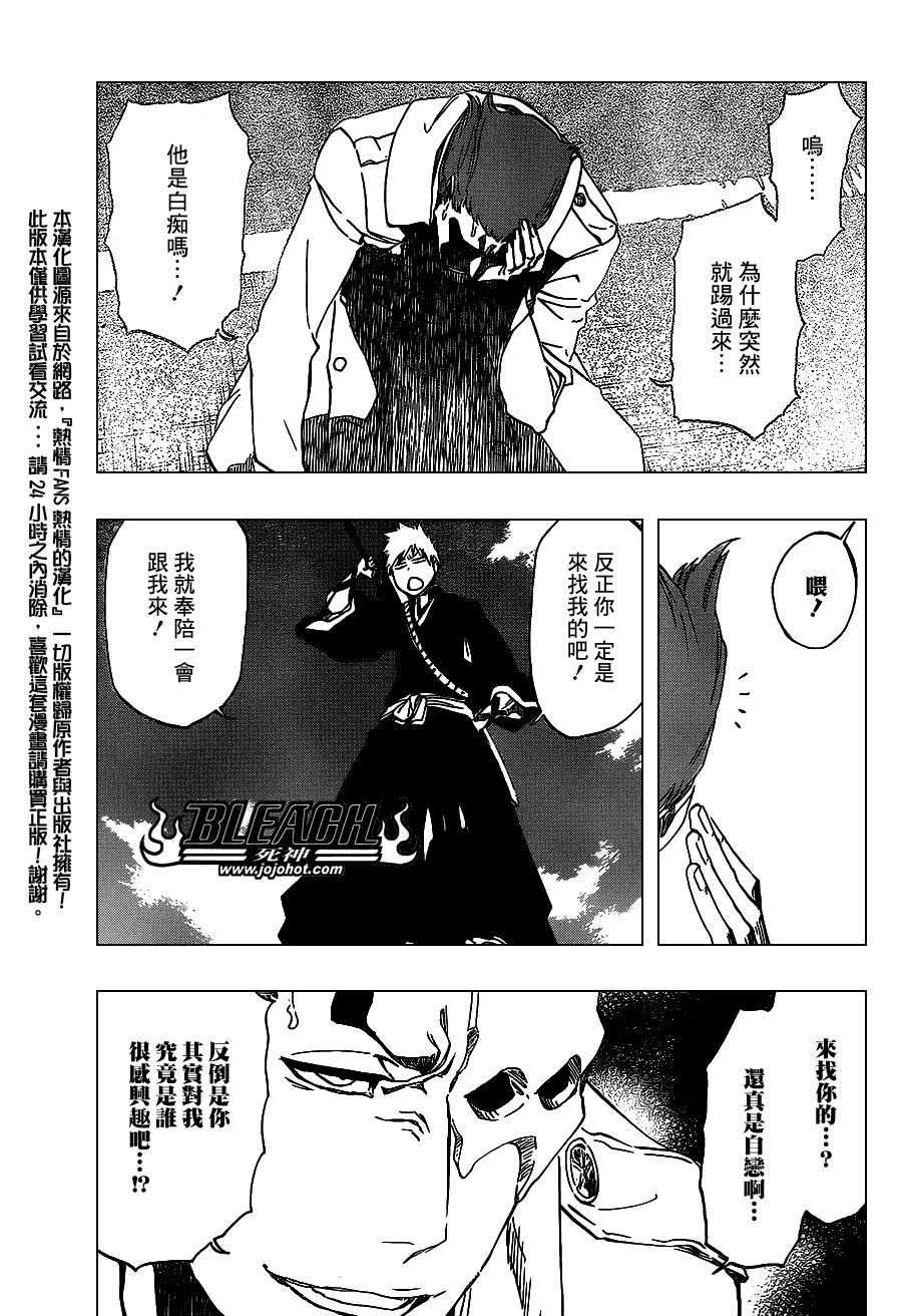 第482话 Bad Recognition