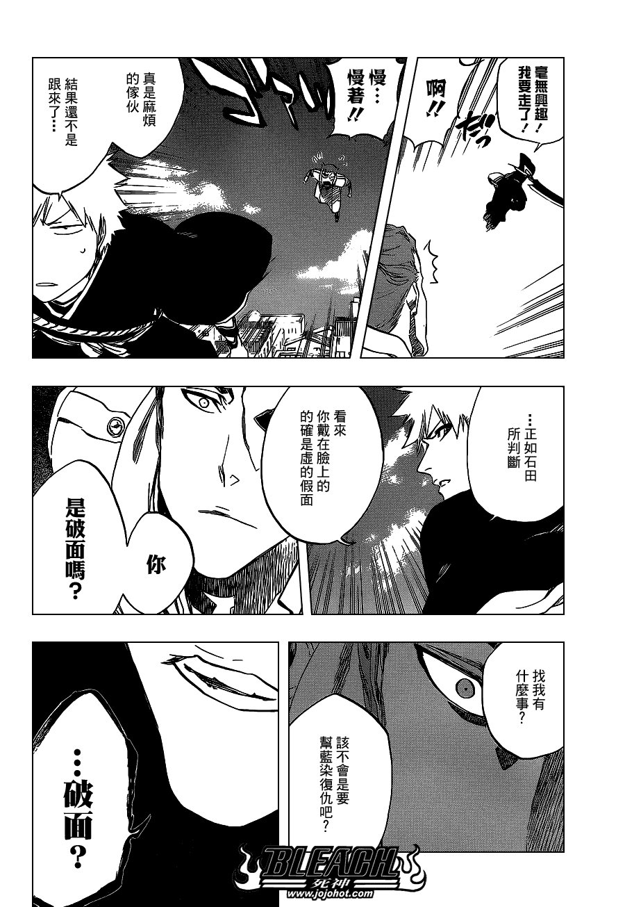 第482话 Bad Recognition