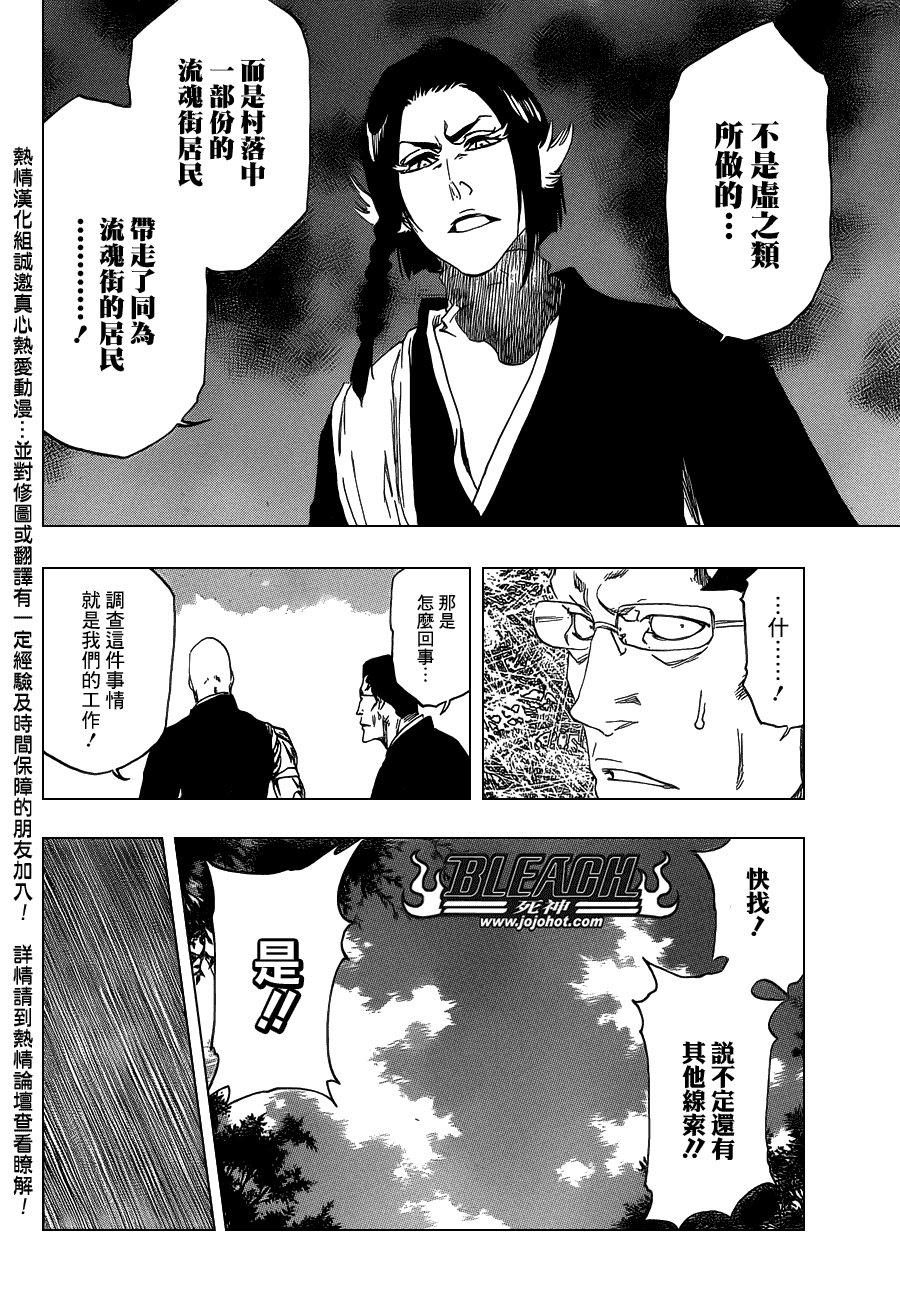 第482话 Bad Recognition