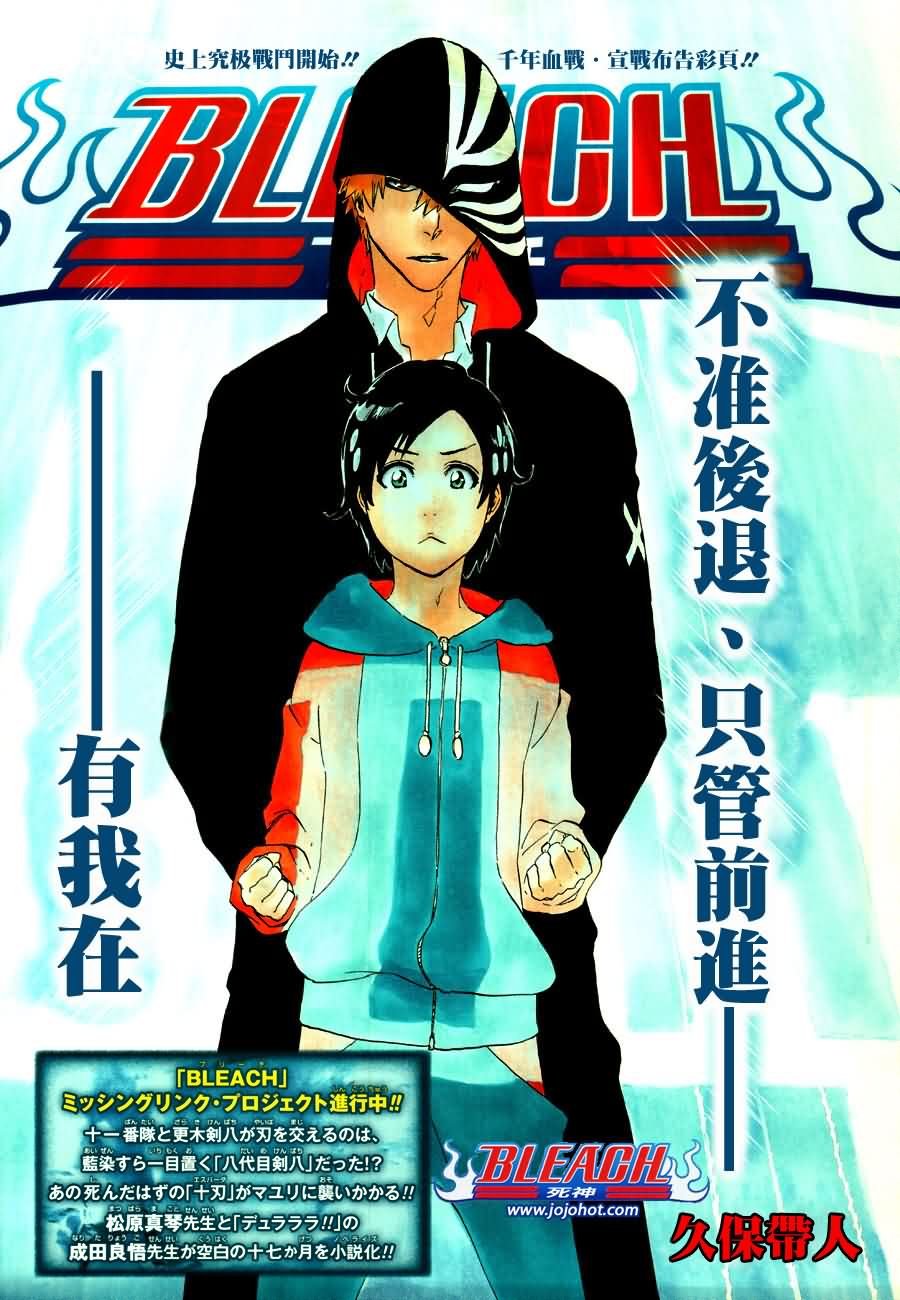 第483话 KriegsErklarung