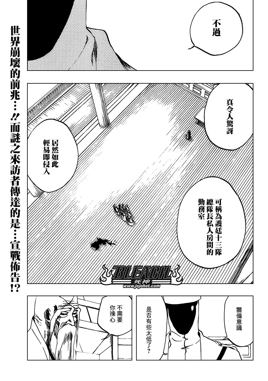 第483话 KriegsErklarung