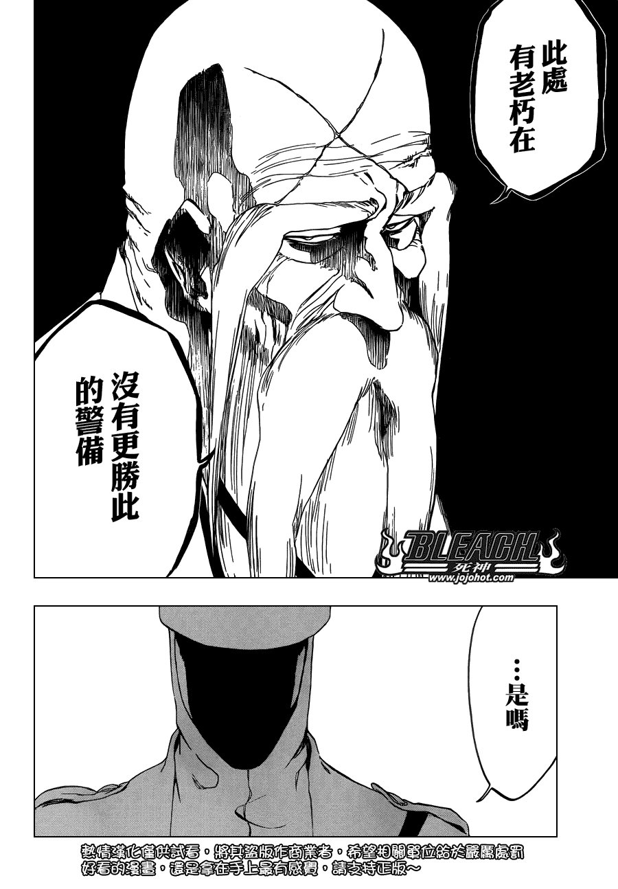 第483话 KriegsErklarung