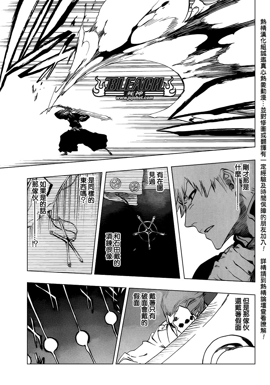 第483话 KriegsErklarung