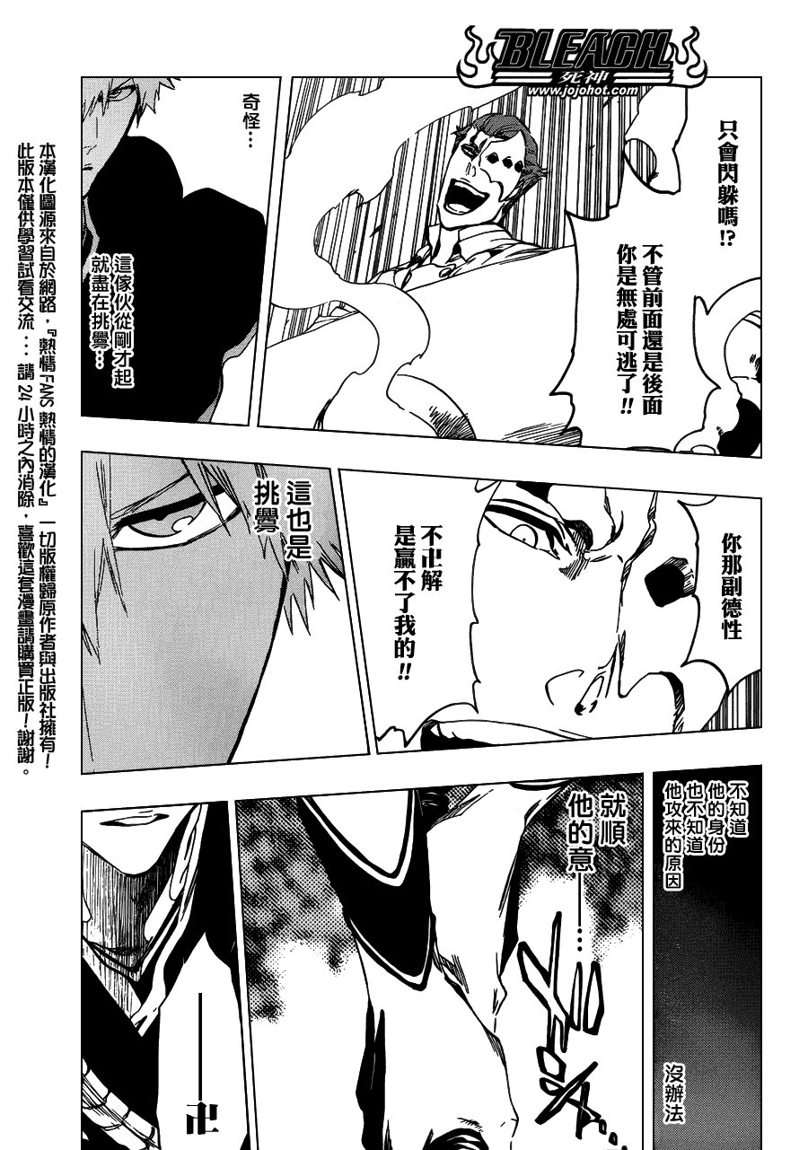 第483话 KriegsErklarung