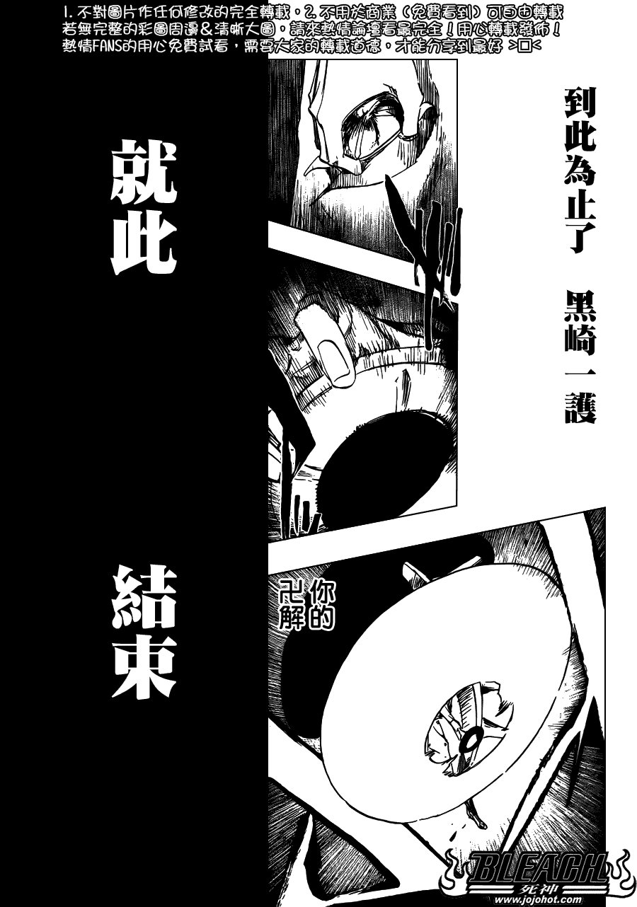 第483话 KriegsErklarung