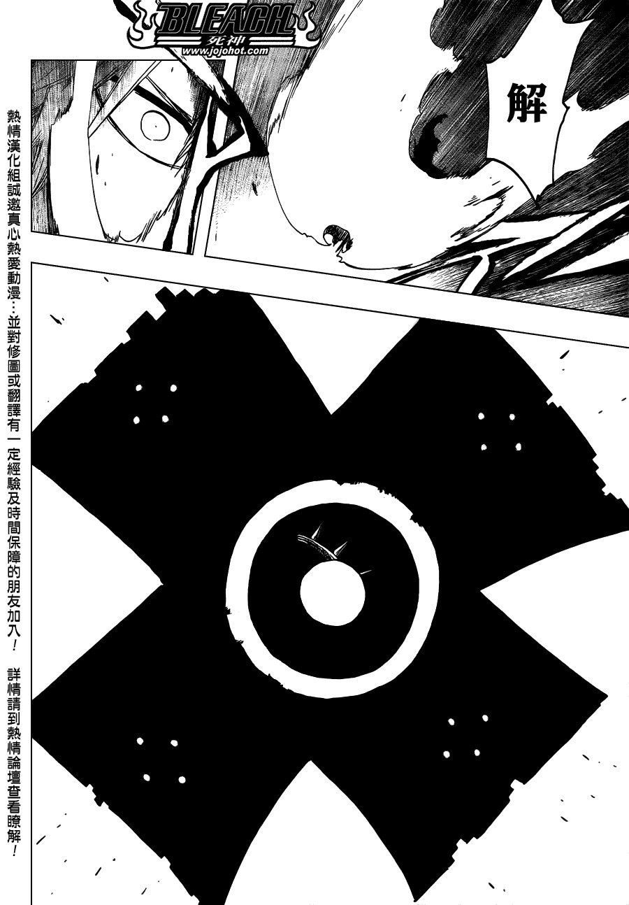 第483话 KriegsErklarung