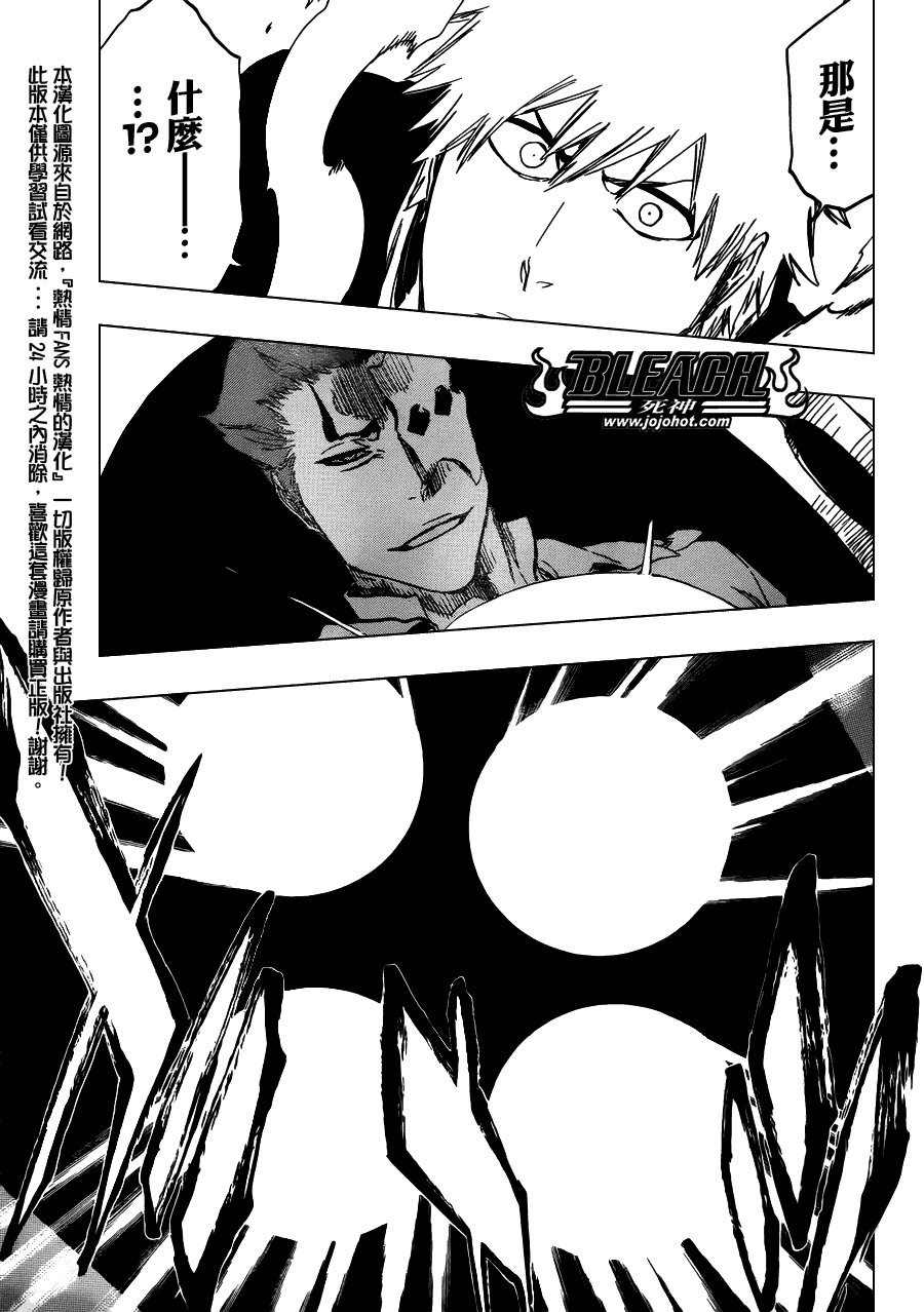 第483话 KriegsErklarung