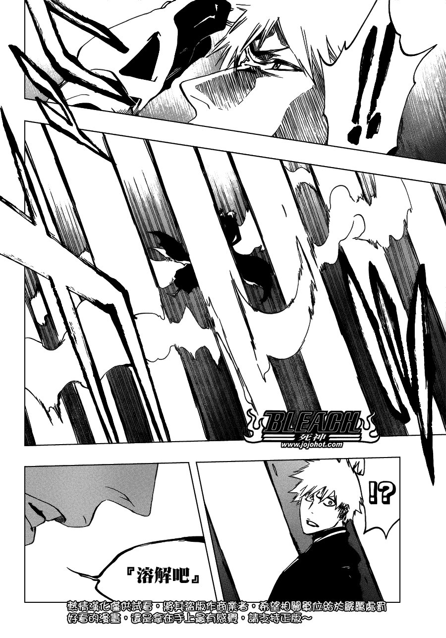 第483话 KriegsErklarung