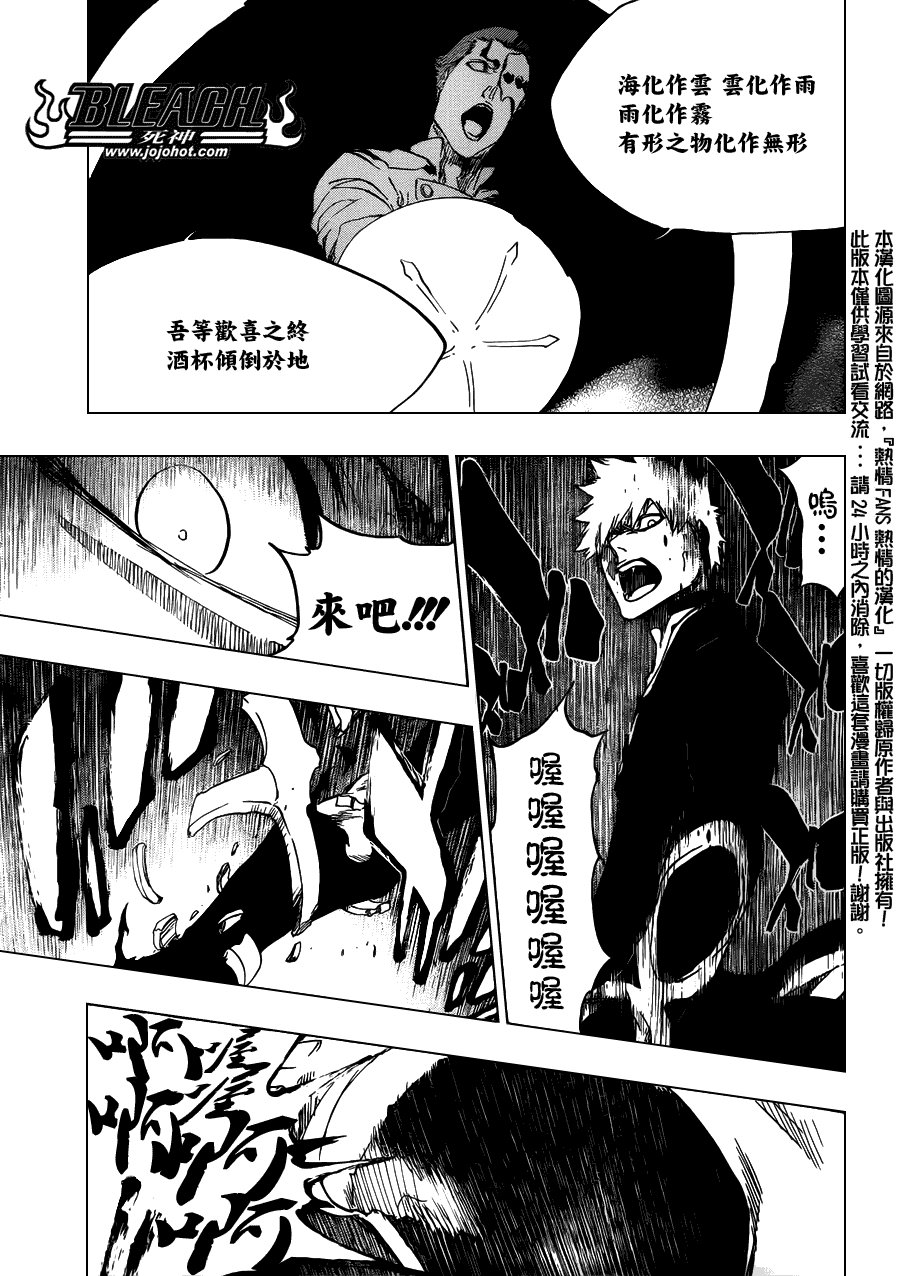 第483话 KriegsErklarung