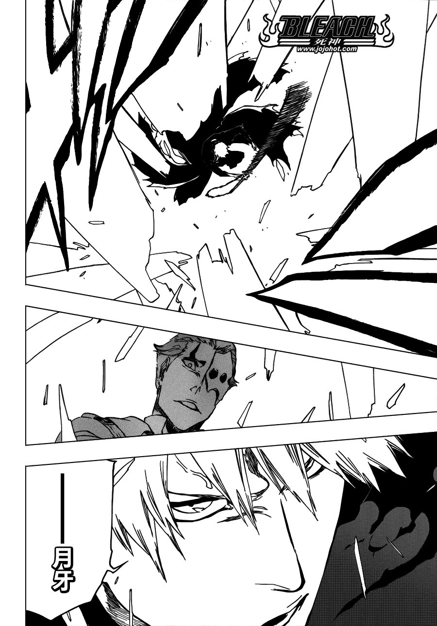 第483话 KriegsErklarung
