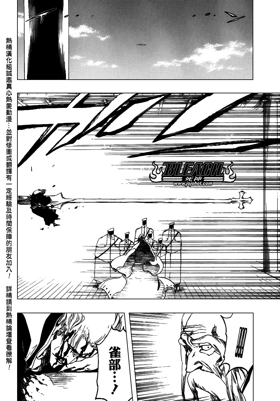 第483话 KriegsErklarung