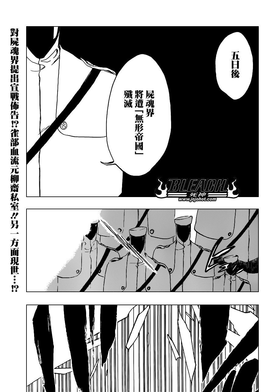 第484话 The Buckbeard