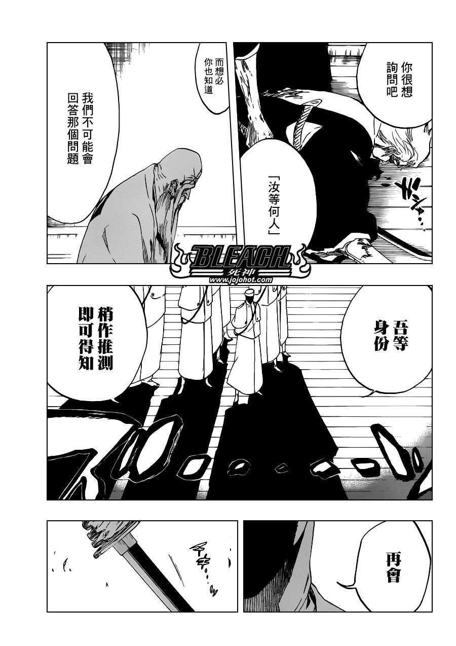 第484话 The Buckbeard