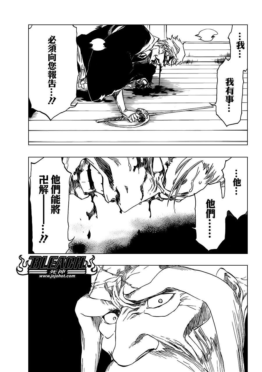 第484话 The Buckbeard