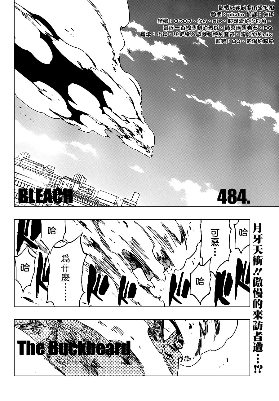 第484话 The Buckbeard
