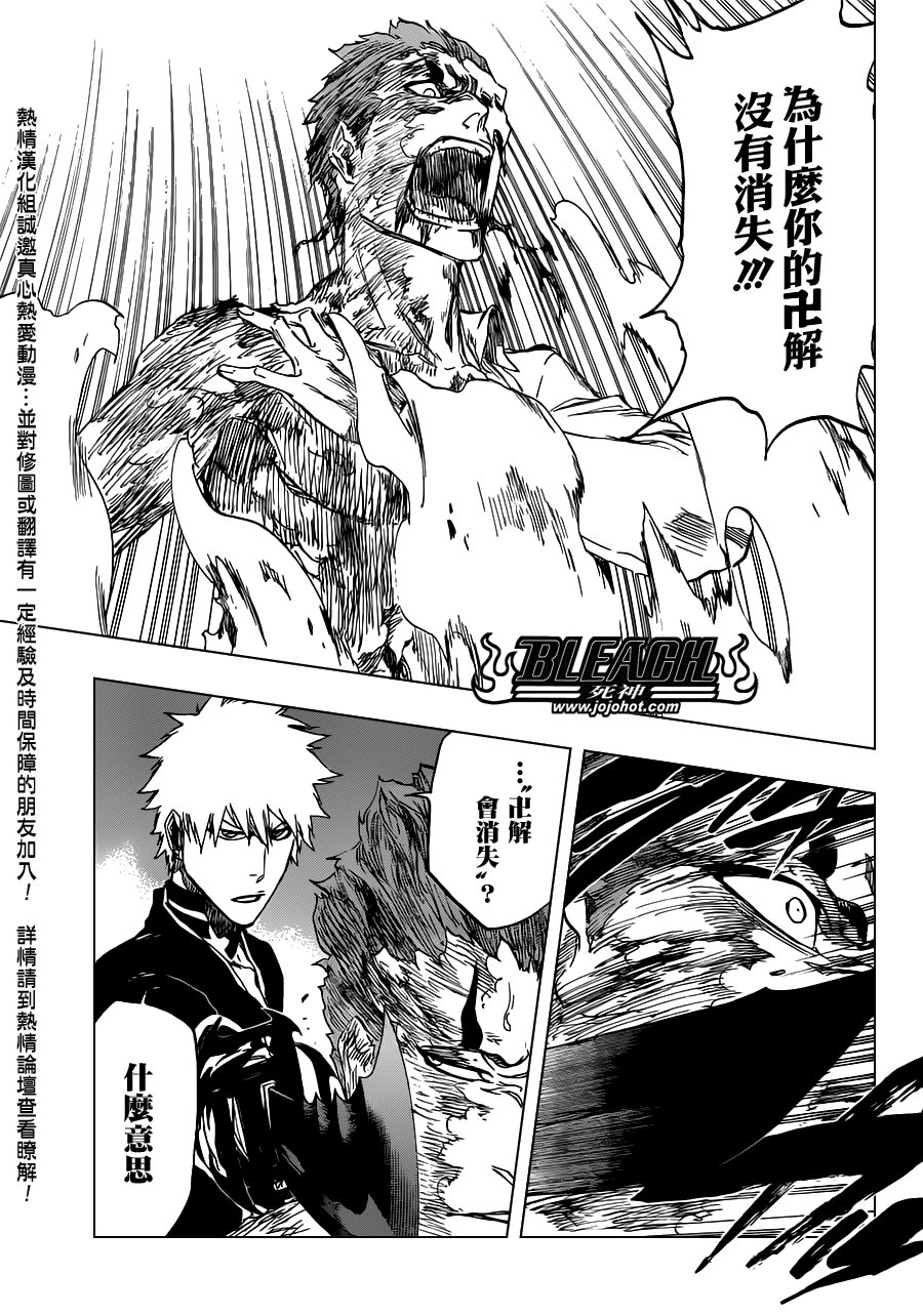 第484话 The Buckbeard