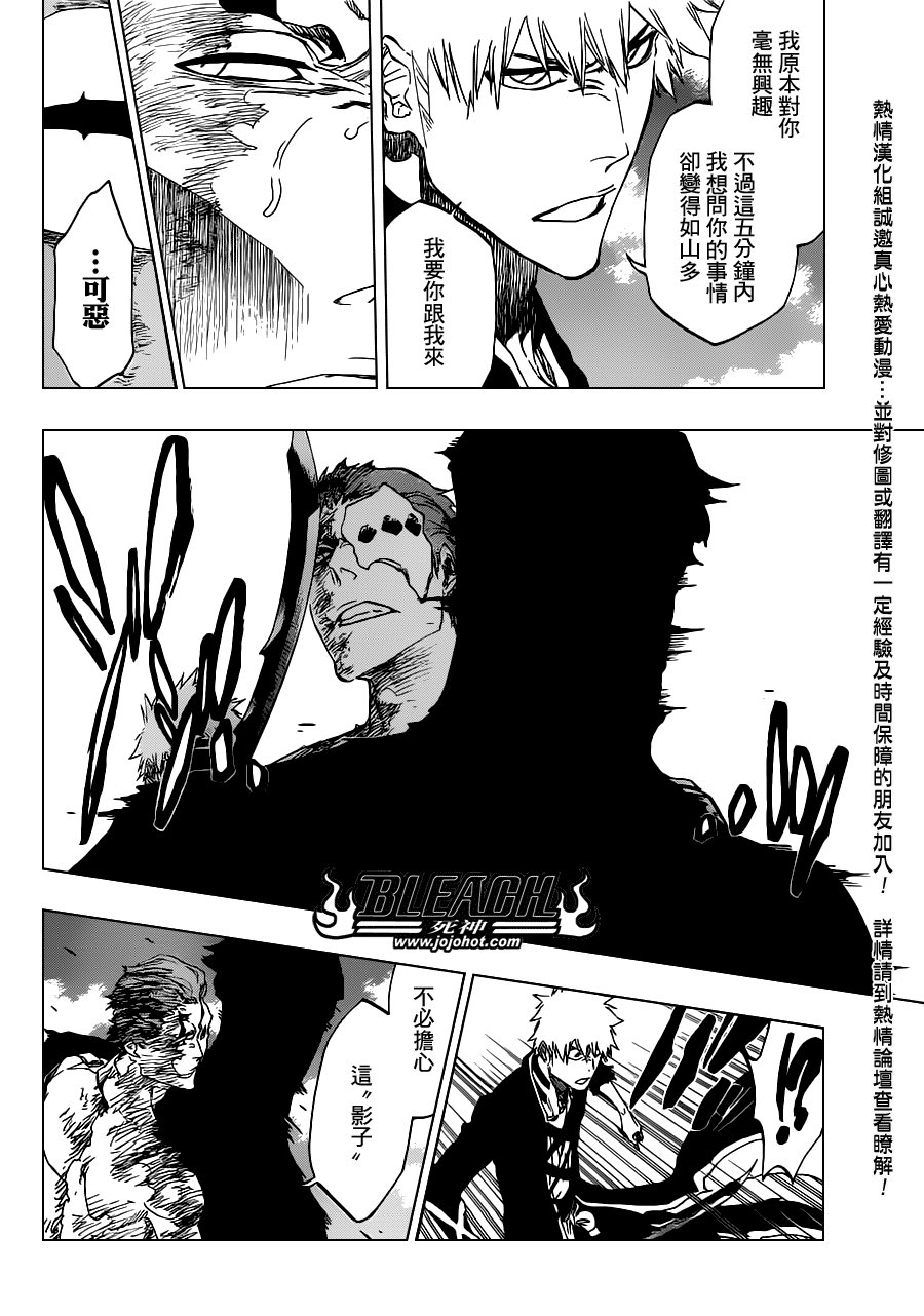 第484话 The Buckbeard