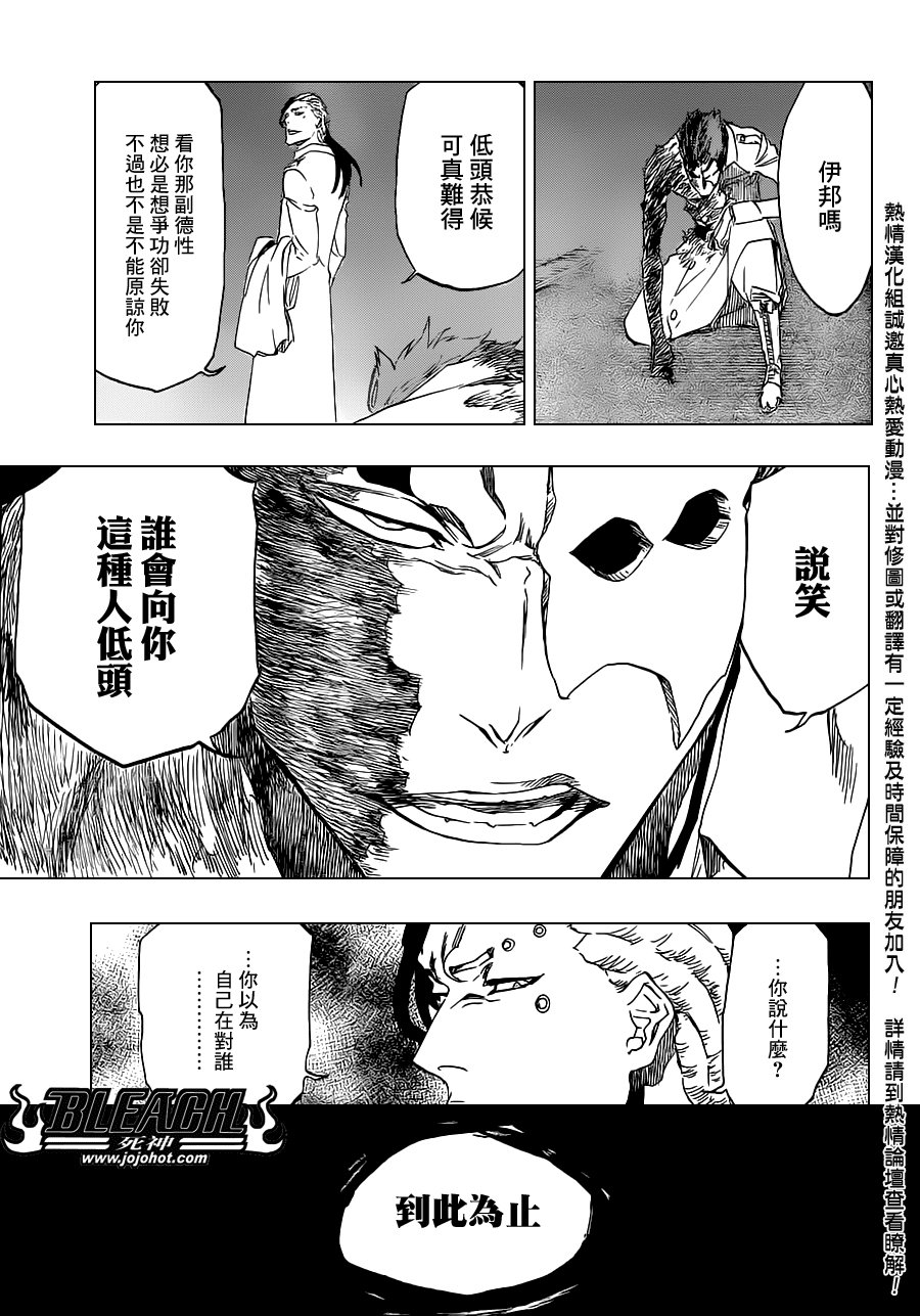 第484话 The Buckbeard