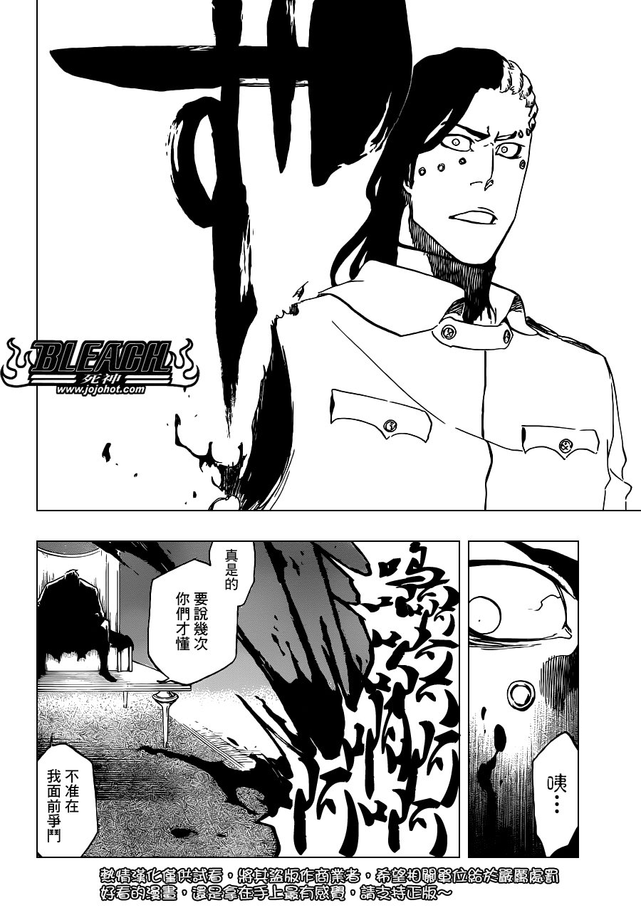 第484话 The Buckbeard