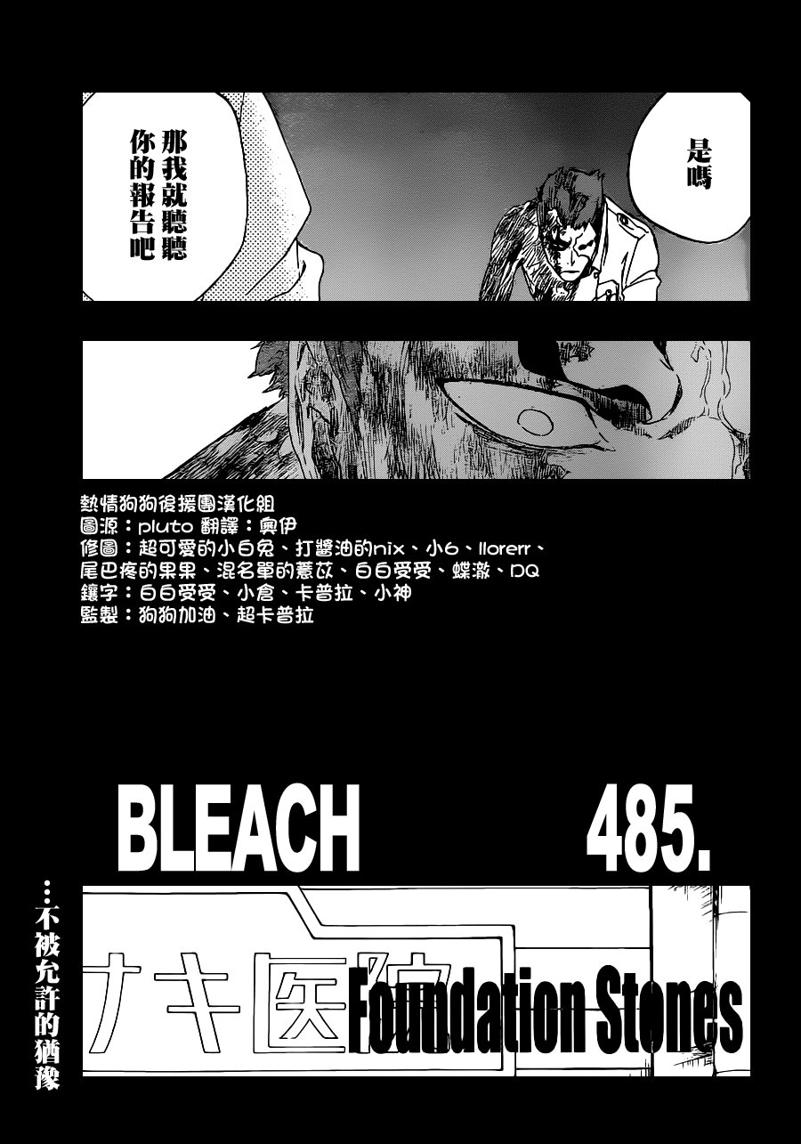 第485话 Foundation Stones