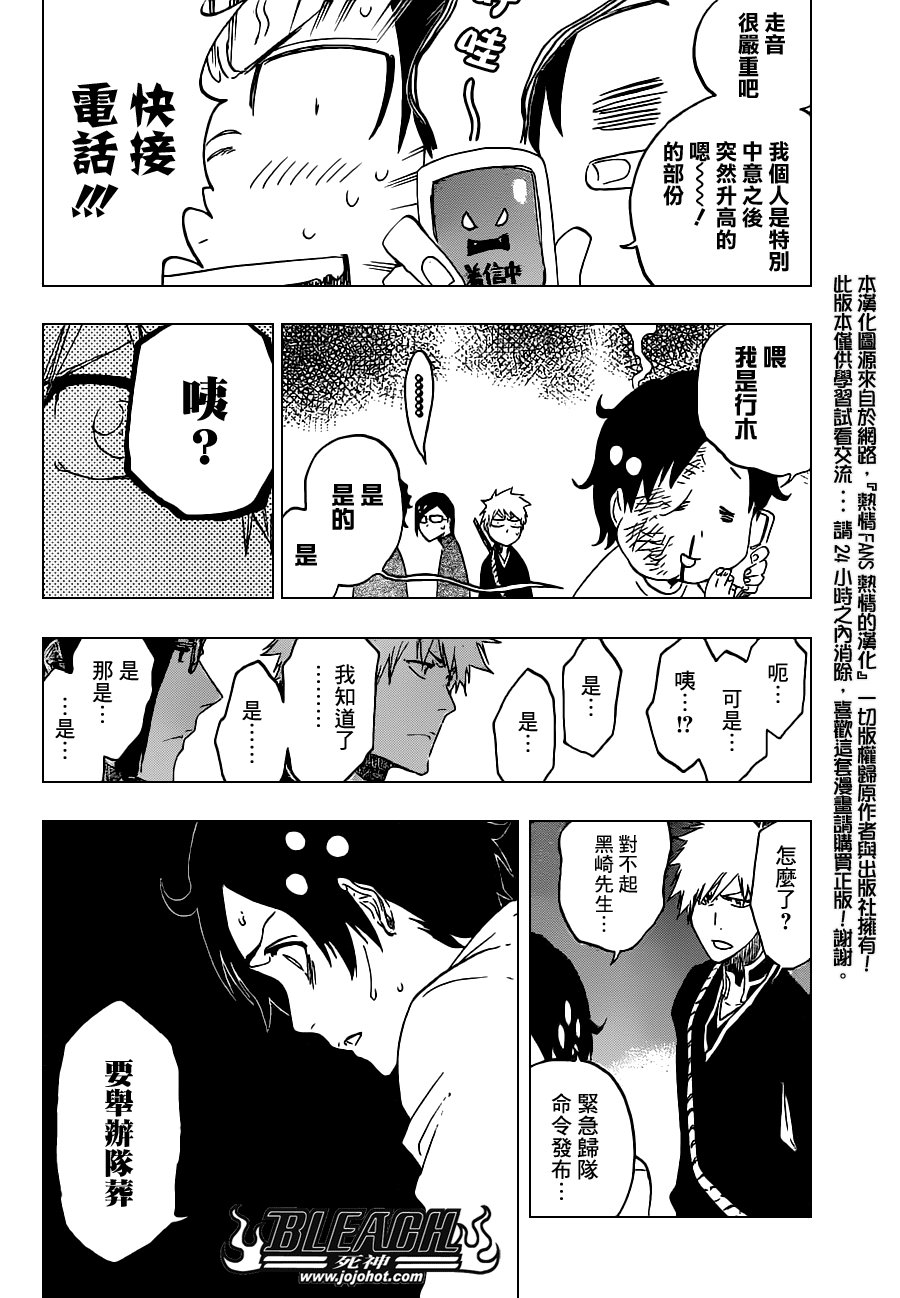 第485话 Foundation Stones