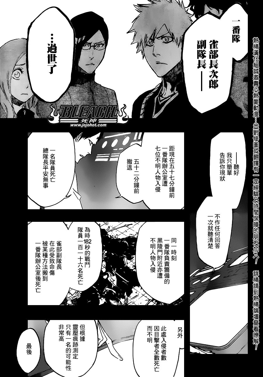 第485话 Foundation Stones