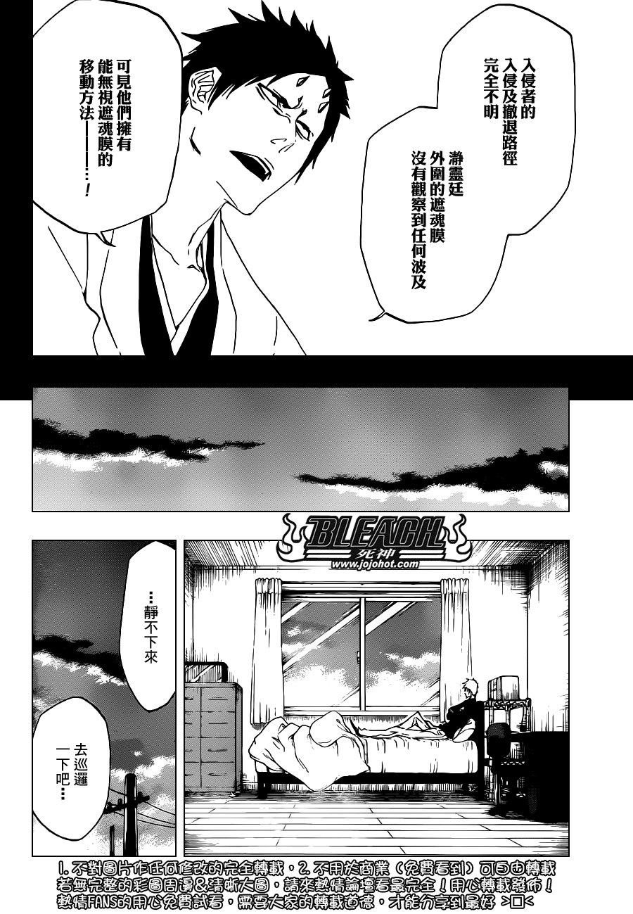 第485话 Foundation Stones