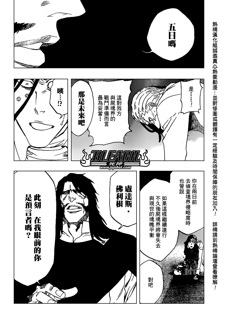 第485话 Foundation Stones