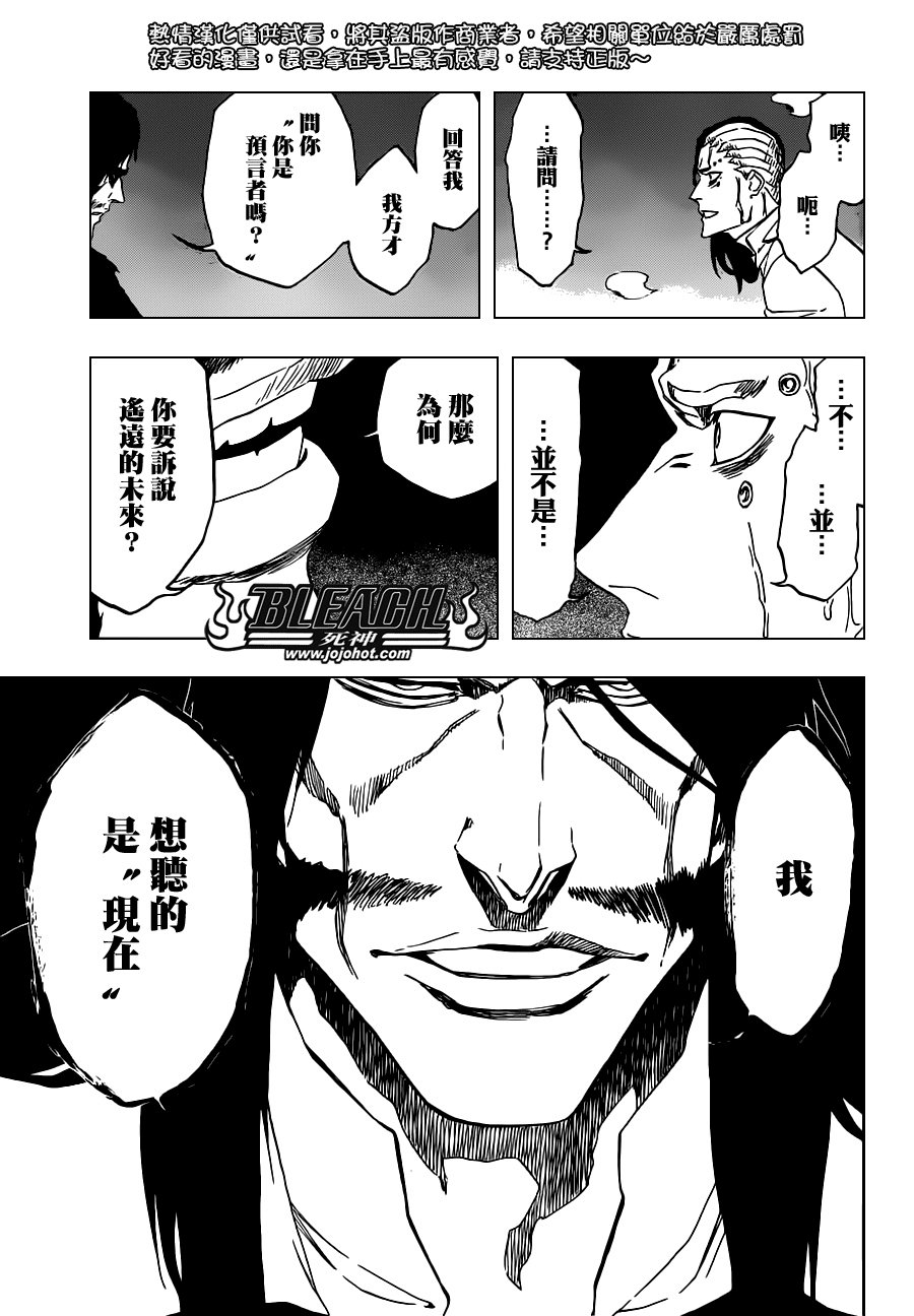 第485话 Foundation Stones