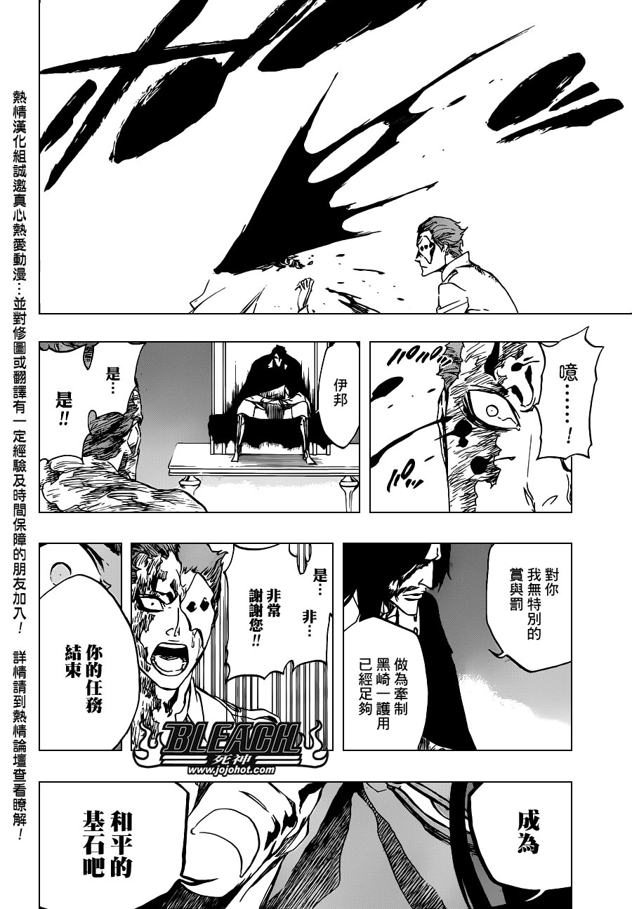 第485话 Foundation Stones