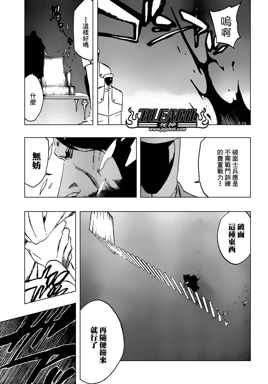 第485话 Foundation Stones