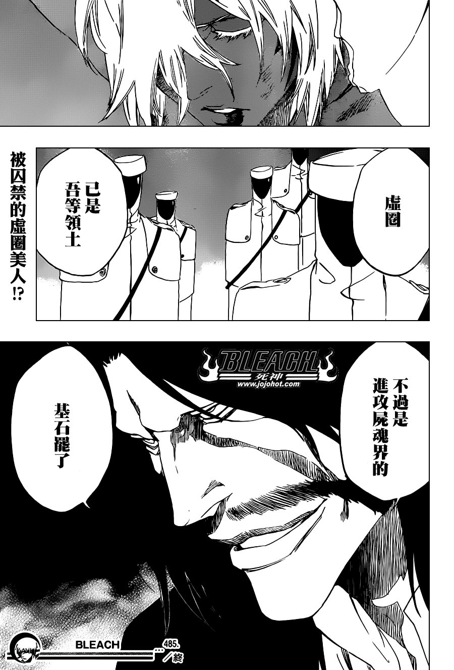 第485话 Foundation Stones