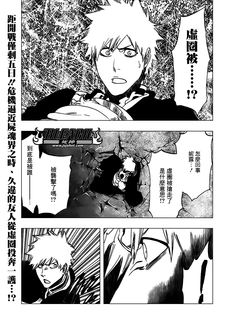 第486话 The Crimson Cremation